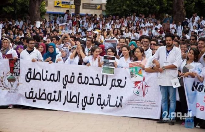 البيان العام للتنسيقية الوطنية لطلبة الطب بالمغرب المندد بالتماطل الوزاري في صرف تعويضات الطلبة الأطباء الخارجيين