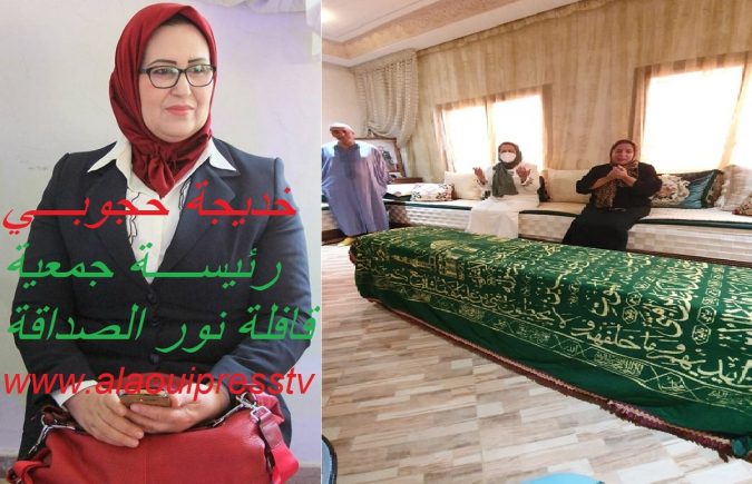 تعزية جمعيات المجتمع المدني في وفاة المرحومة وهيبة أخت النائبة البرلمانية البامية خديجة حجوبي