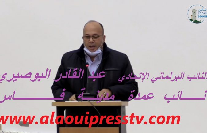 البرلماني الإتحادي عبد القادر البوصيري نائب عمدة فاس يجدد التذكير بمعاناة مطرودي سيتي باص