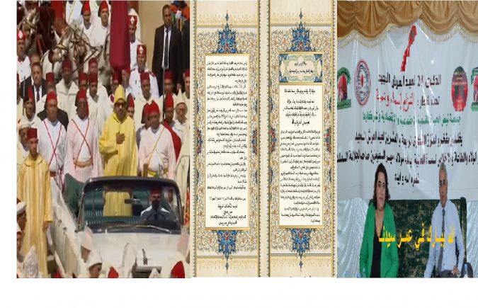 منير بحري يرفع برقية ولاء وإخلاص إلى صاحب الجلالة الملك محمد السادس حفظه الله بمناسبة الذكرى 24 لعيد العرش المجيد