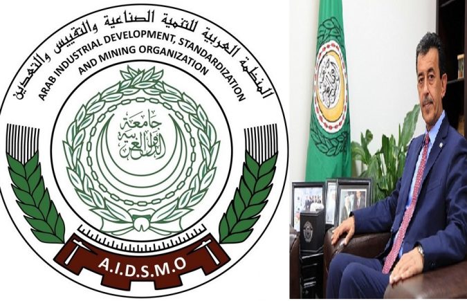 المنظمة العربية للتنمية الصناعية والتقييس والتعدين ترعى مشروع المطابقة العربية لتسهيل إنسياب السلع بين الدول الأعضاء