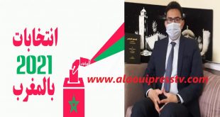 المغرب يربح رهان الانتخابات ويعزز تجربته الديمقراطية : د.مصطفى المريني باحث في القانون الدستوري