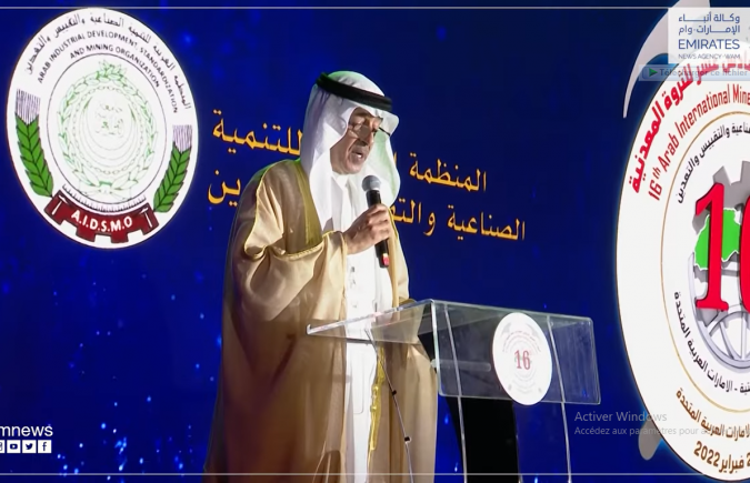 توصيات المؤتمر العربي الدولي الـ16 للثروة المعدنية والمعرض المصاحب له الذي انعقد بإمارة الفجيرة